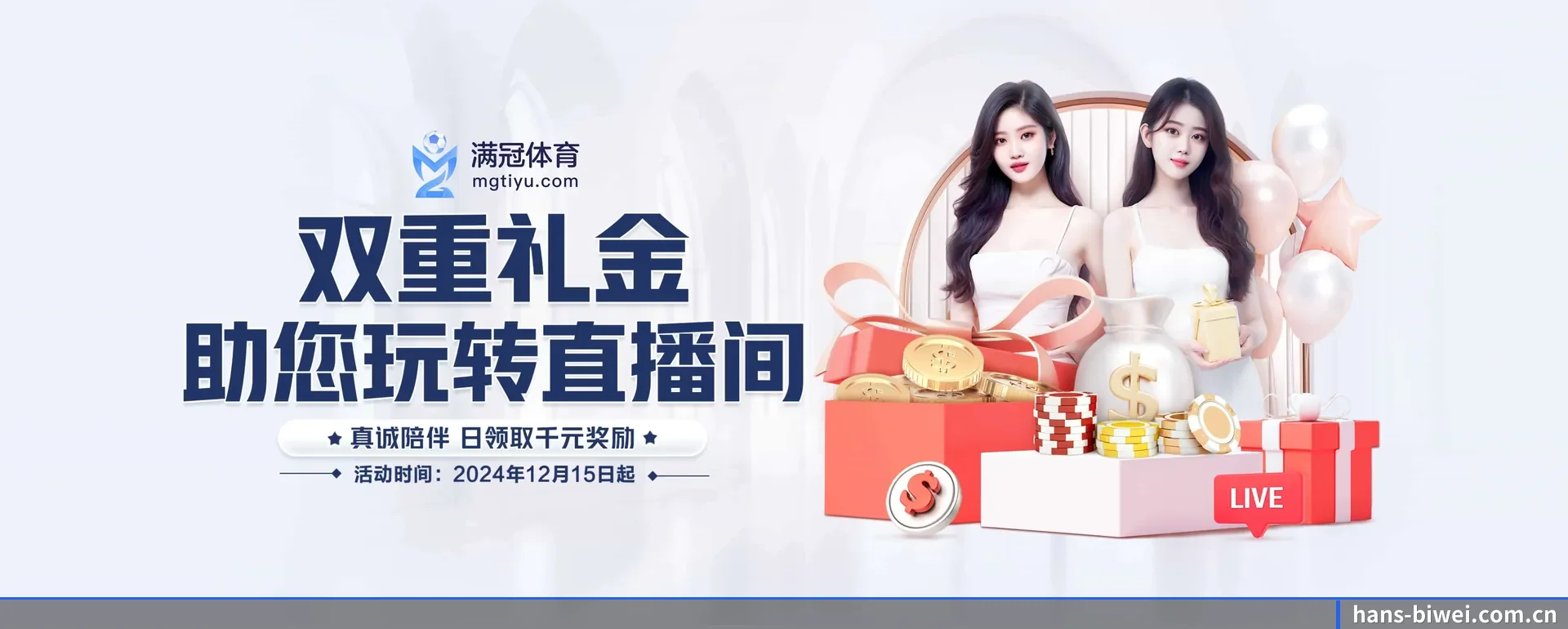 必威官网要走的方向
